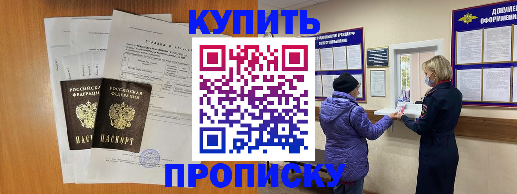временная регистрация гарантия в Партизанске