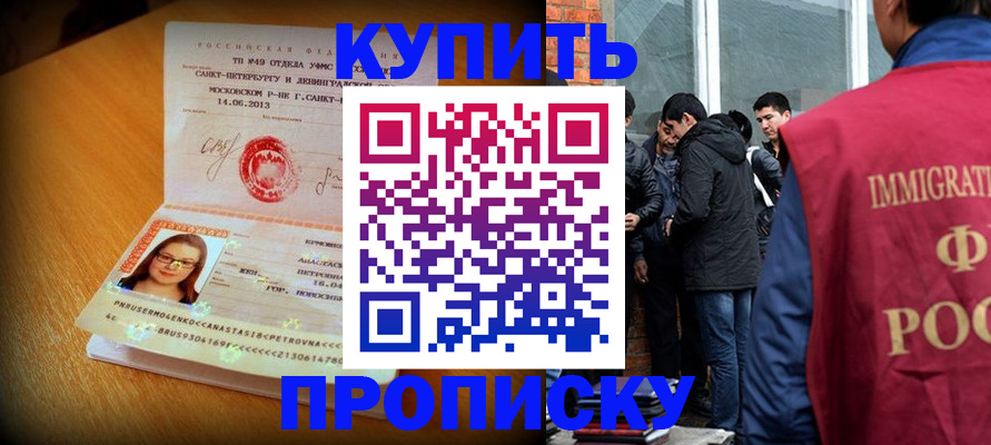 временная регистрация поиск в Партизанске