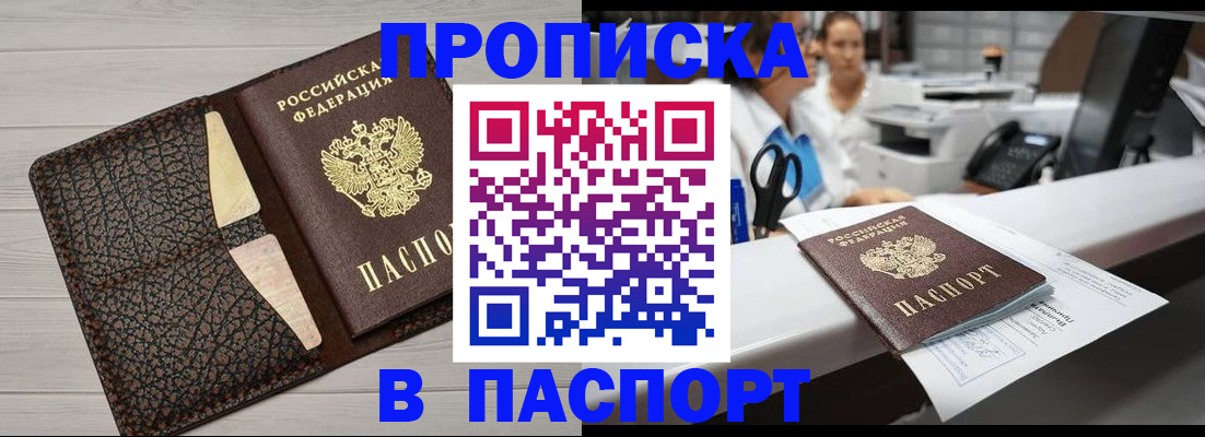 временная регистрация гарантия в Партизанске